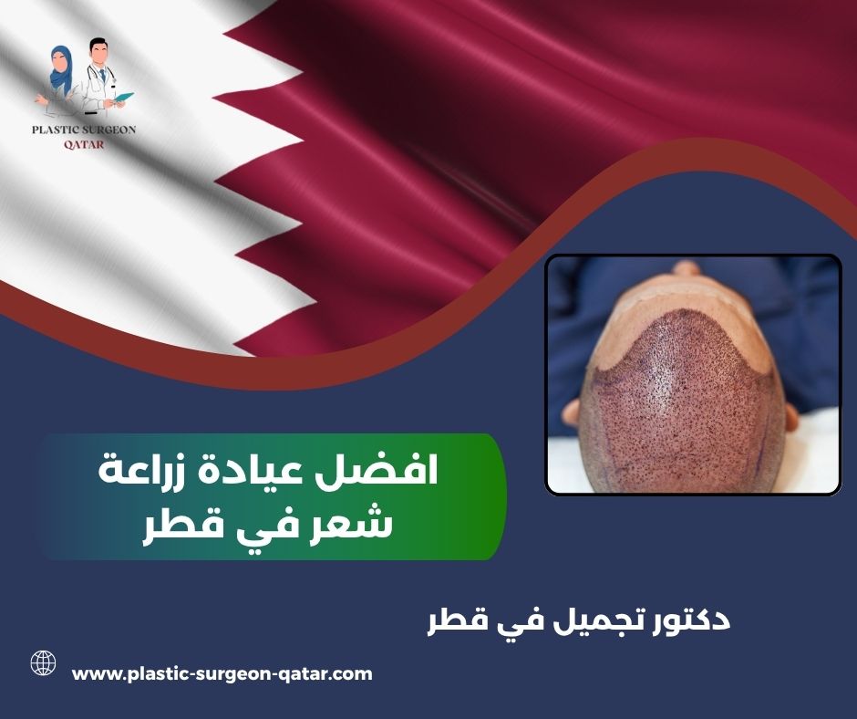 زراعه شعر في قطر