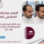 أفضل مركز زراعة الشعر في قطر