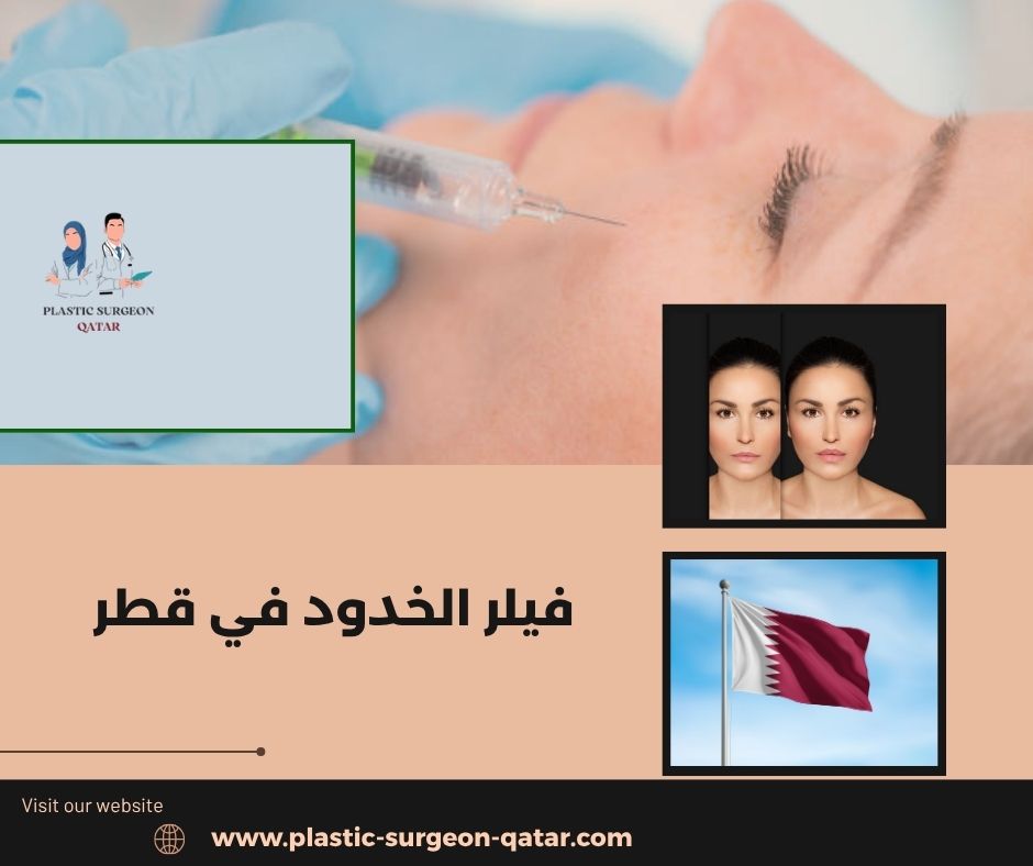 كيف يعمل فيلر الخدود؟ العلم وراء الامتلاء كيف يعمل فيلر الخدود؟ العلم وراء الامتلاء
