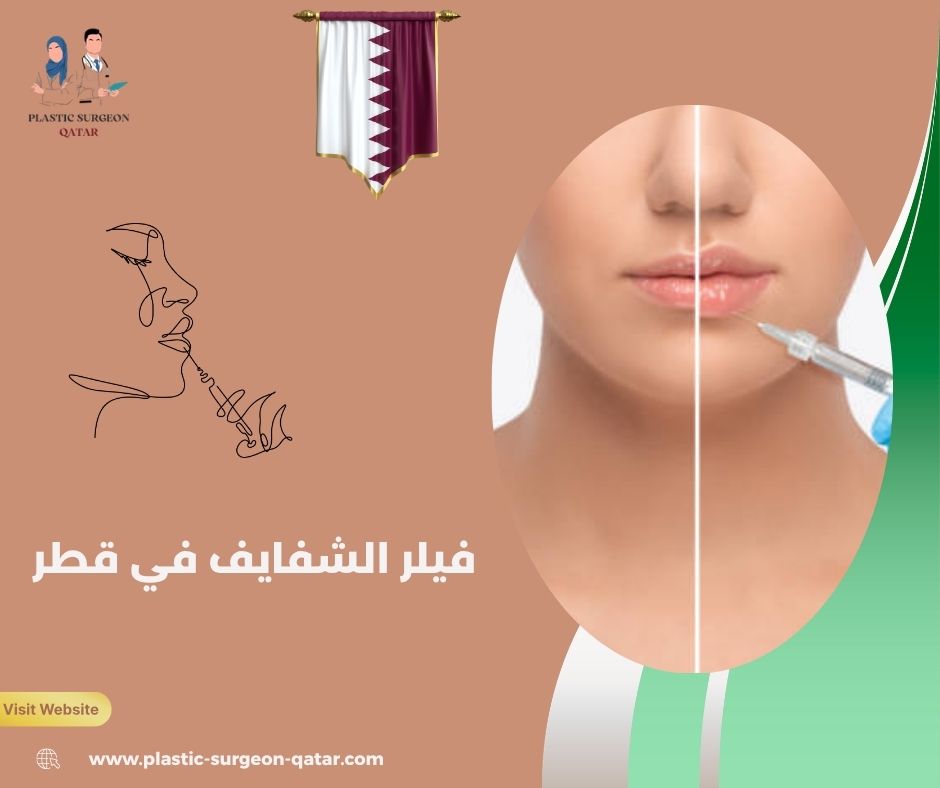 العناية بعد حقن فيلر الشفايف العناية بعد حقن فيلر الشفايف
