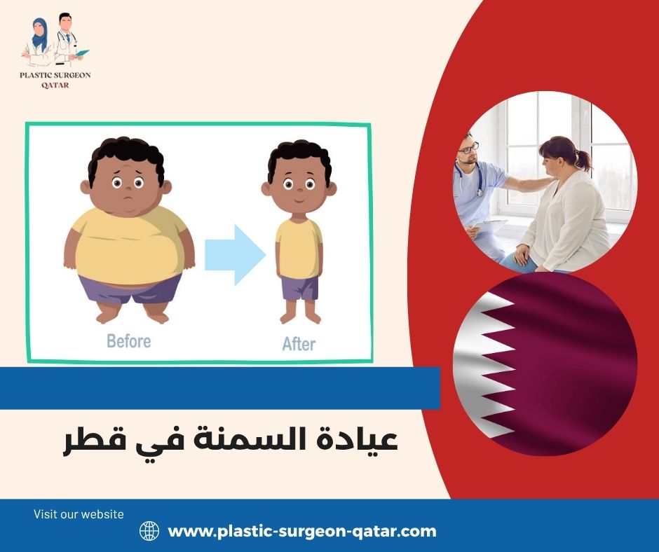 مراحل التعافي التفصيلية بعد عمليات السمنة في عيادة الدكتور وليد مراحل التعافي التفصيلية بعد عمليات السمنة في عيادة الدكتور وليد